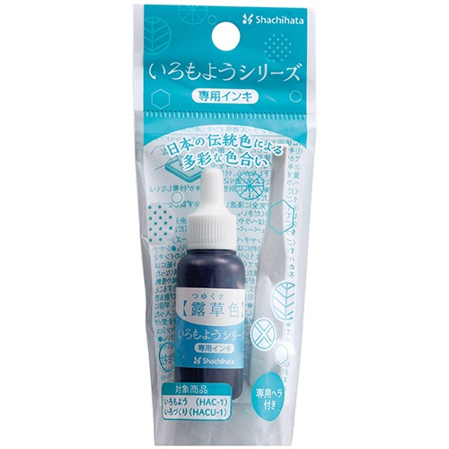 シヤチハタ　いろもようシリーズ　専用インキ　８ｍＬ　露草色（つゆくさいろ）　ＳＡＣ－８－ＬＢ／Ｈ　１個2