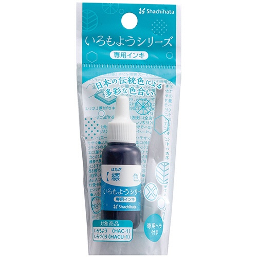 シヤチハタ　いろもようシリーズ　専用インキ　８ｍＬ　縹色（はなだいろ）　ＳＡＣ－８－ＣＢ／Ｈ　１個2