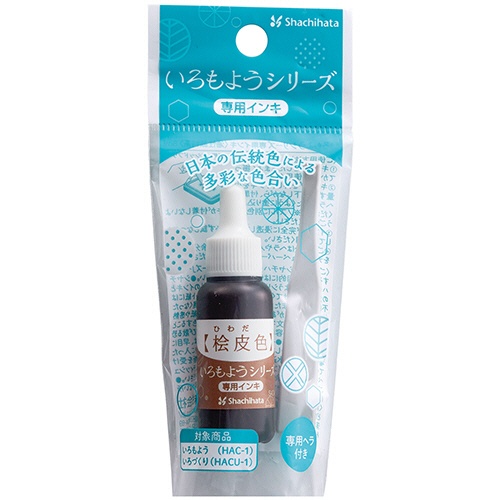 シヤチハタ　いろもようシリーズ　専用インキ　８ｍＬ　桧皮色（ひわだいろ）　ＳＡＣ－８－ＬＢＲ／Ｈ　１個2