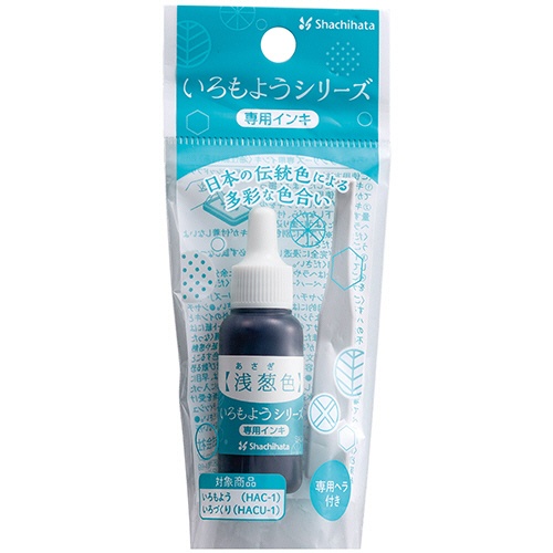 シヤチハタ　いろもようシリーズ　専用インキ　８ｍＬ　浅葱色（あさぎいろ）　ＳＡＣ－８－ＴＱ／Ｈ　１個2
