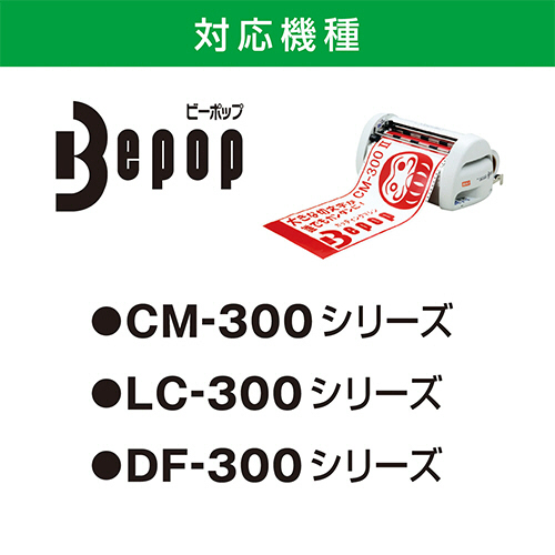 マックス ビーポップシート300mm屋外SL-631N 青赤黄緑黒×各1本ずつ❗️