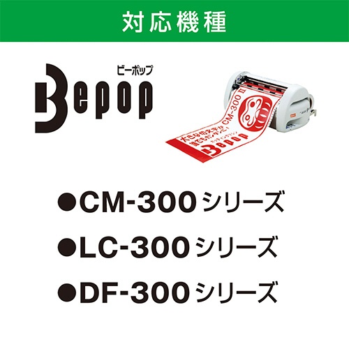 マックス　ビーポップ　３００タイプ　標準シート　３００ｍｍ幅×２０ｍ　赤　ＳＬ－Ｓ３０３ＮＬ　１ロール6