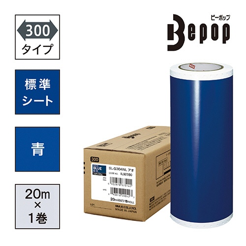 マックス　ビーポップ　３００タイプ　標準シート　３００ｍｍ幅×２０ｍ　青　ＳＬ－Ｓ３０４ＮＬ　１ロール2