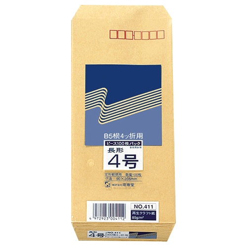 高春堂　ピース　Ｒ４０再生紙クラフト封筒　長４　８５ｇ／ｍ2　〒枠あり　４１１　１パック（１００枚）1