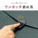 セキセイ　アルタートケース（フラットタイプ）　Ａ４　ブラック　ＡＲＴ－５０２－６０　１個2