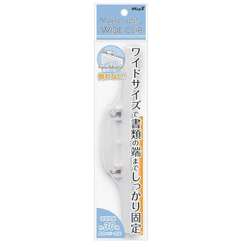 マグエックス　マグネットワイドクリップ　Ｗ２１０×Ｈ２４×Ｄ４０ｍｍ　ＭＣＷＤ－２１０Ｗ　１本2