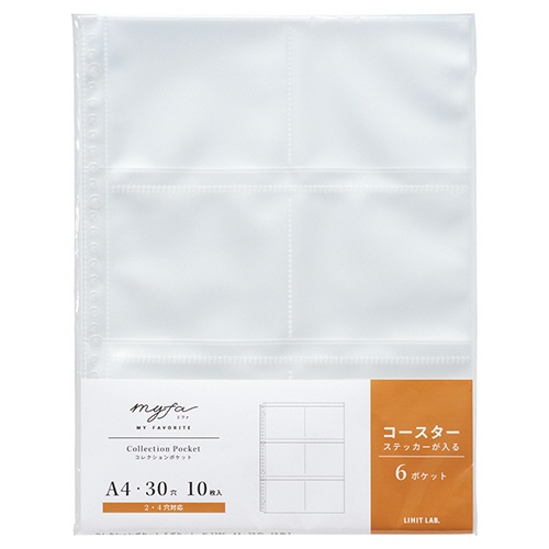 リヒトラブ　ｍｙｆａ　コレクションポケット　６ポケット　Ａ４タテ　２・４・３０穴　Ｎ－３３０５　１パック（１０枚）1