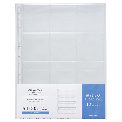 リヒトラブ　ｍｙｆａ　コレクションポケット（ＰＶＣ）　１２ポケット　Ａ４タテ　２・４・３０穴　Ｎ－３３１１　１パック（２枚）1