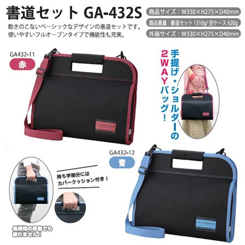 呉竹　書道セット　ＧＡ４３２Ｓ　赤　ＧＡ４３２－１１　１セット4