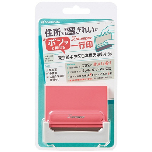 シヤチハタ　Ｘスタンパー　一行印　０５６０号（メールオーダー式）　コーラルピンク　ＸＨ－０５６０Ｃ１／ＭＯ　１個2