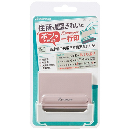 シヤチハタ　Ｘスタンパー　一行印　０５６０号（メールオーダー式）　サンドベージュ　ＸＨ－０５６０Ｃ２／ＭＯ　１個2