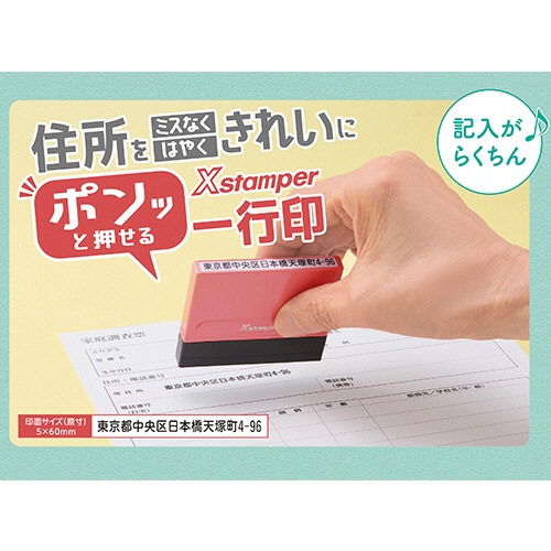 シヤチハタ　Ｘスタンパー　一行印　０５６０号（メールオーダー式）　サンドベージュ　ＸＨ－０５６０Ｃ２／ＭＯ　１個3
