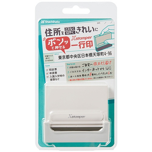 シヤチハタ　Ｘスタンパー　一行印　０５６０号（メールオーダー式）　アイボリー　ＸＨ－０５６０Ｃ３／ＭＯ　１個2