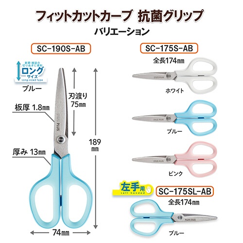 プラス　フィットカットカーブ　スタンダード　抗菌グリップ　対称（ロング）　刃渡り７５ｍｍ　ブルー　ＳＣ－１９０Ｓ－ＡＢ　１本8