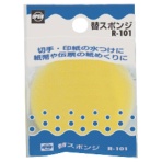 オープン工業　Ｒ－１用替スポンジ　Ｒ－１０１　１個