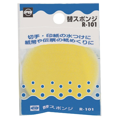 オープン工業　Ｒ－１用替スポンジ　Ｒ－１０１　１個1