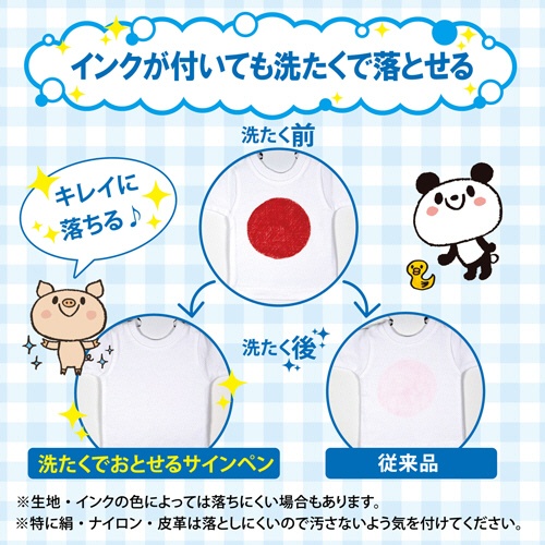 サクラクレパス　洗たくでおとせるサインペン　きいろ　ＭＫ－Ｓ＃３　１本2
