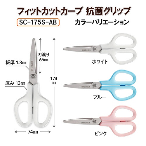 プラス　フィットカットカーブ　スタンダード　抗菌グリップ　刃渡り６５ｍｍ　ホワイト　ＳＣ－１７５Ｓ－ＡＢ　ＷＨ　１本8