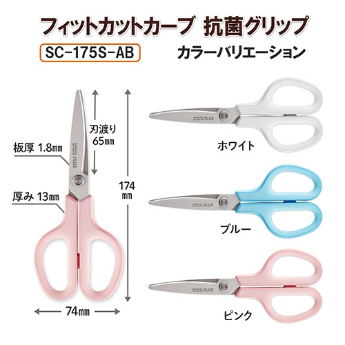 プラス　フィットカットカーブ　スタンダード　抗菌グリップ　刃渡り６５ｍｍ　ピンク　ＳＣ－１７５Ｓ－ＡＢ　ＰＫ　１本8