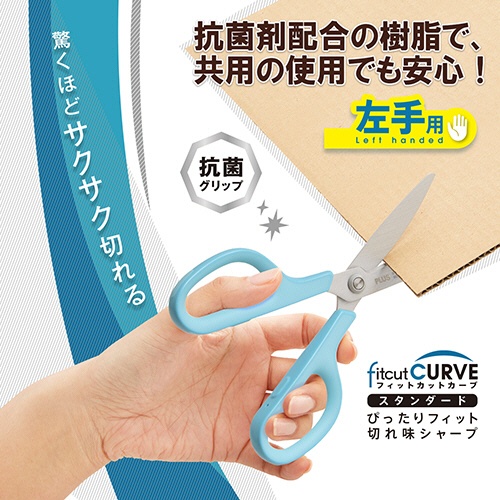 プラス　フィットカットカーブ　スタンダード　抗菌グリップ（左手用）　刃渡り６５ｍｍ　ブルー　ＳＣ－１７５ＳＬ－ＡＢ　ＢＬ　１本3