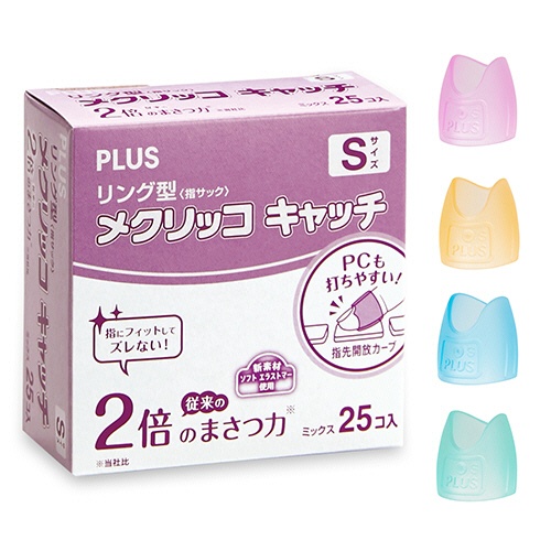 プラス　リング型　メクリッコ　キャッチ　Ｓ　ピンク・オレンジ・グリーン・ブルー　ＫＭ－４０１ＣＲ　１箱（２５個）1