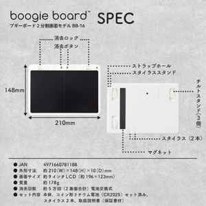 キングジム　電子メモパッド　ブギーボード　２分割画面モデル　白　ＢＢ－１６シロ　１台8