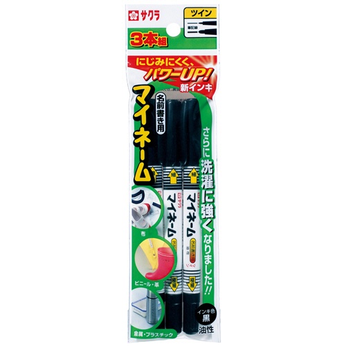 サクラクレパス　油性マーカー　マイネームツイン　細字＋極細　くろ　ＹＫＴ３－Ｐ　１パック（３本）2