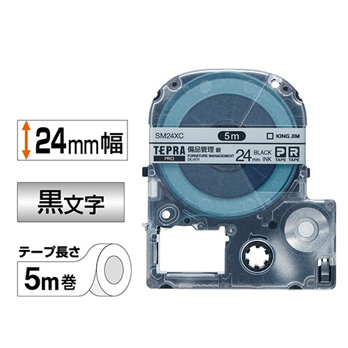キングジム　テプラ　ＰＲＯ　テープカートリッジ　備品管理ラベル　２４ｍｍ　銀／黒文字　ＳＭ２４ＸＣ　１個2