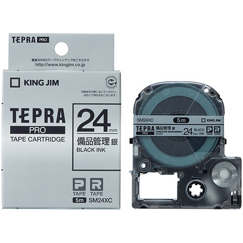 キングジム　テプラ　ＰＲＯ　テープカートリッジ　備品管理ラベル　２４ｍｍ　銀／黒文字　ＳＭ２４ＸＣ　１個3