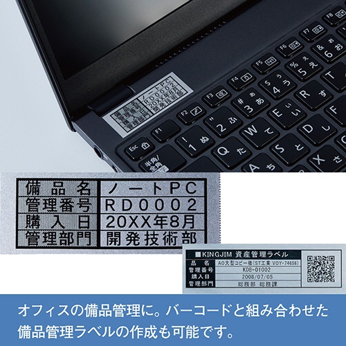 キングジム　テプラ　ＰＲＯ　テープカートリッジ　備品管理ラベル　２４ｍｍ　銀／黒文字　ＳＭ２４ＸＣ　１個6