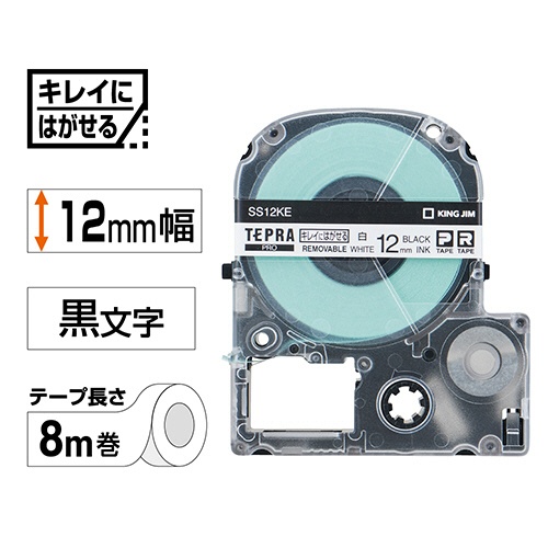 キングジム　テプラ　ＰＲＯ　テープカートリッジ　キレイにはがせるラベル　１２ｍｍ　白／黒文字　ＳＳ１２ＫＥ　１個2