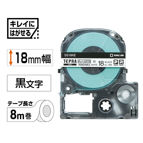 キングジム　テプラ　ＰＲＯ　テープカートリッジ　キレイにはがせるラベル　１８ｍｍ　白／黒文字　ＳＳ１８ＫＥ　１個2