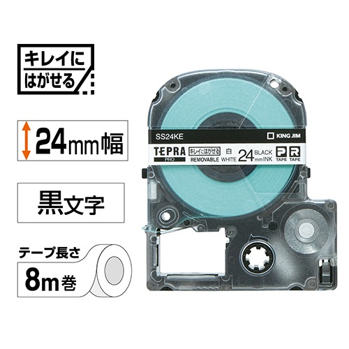キングジム　テプラ　ＰＲＯ　テープカートリッジ　キレイにはがせるラベル　２４ｍｍ　白／黒文字　ＳＳ２４ＫＥ　１個2
