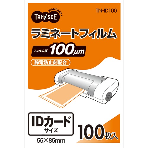 ＴＡＮＯＳＥＥ　ラミネートフィルム　ＩＤカードサイズ　グロスタイプ（つや有り）　１００μ　１パック（１００枚）1