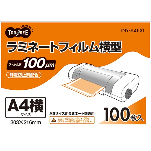 ＴＡＮＯＳＥＥ　ラミネートフィルム　Ａ４　ヨコ型　グロスタイプ（つや有り）　１００μ　１パック（１００枚）1