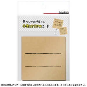 ササガワ　手書きＰＯＰ用カード　スクエア型　クラフト　１６－１７５４　１パック（１０枚）2