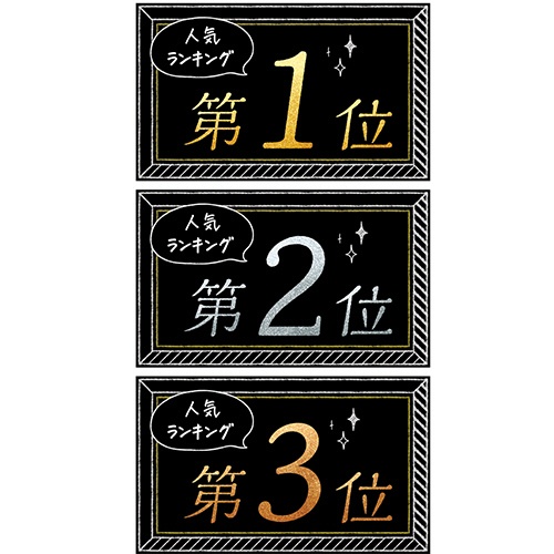 ササガワ　ランキングカード　名刺サイズ　人気Ｎｏ１　２　３　（３種各１枚）　１６－７５４１　１パック1