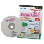 アマノ　タイムカード　名前書きソフト２　１本