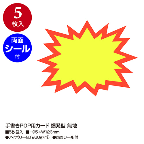 モザワ　カード タカ印 蛍光カード レモン 52×79mm 30枚 14-3635 通販