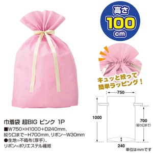 ササガワ　巾着袋　超ＢＩＧ　ピンク　７５０×１０００ｍｍ　５０－３９６２　１枚3