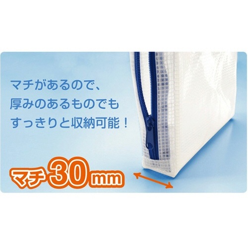 マグエックス　メッシュケース　マチあり　ＢＢ（通帳・小切手）　青　ＭＭＣＬ－ＢＢ　１枚3