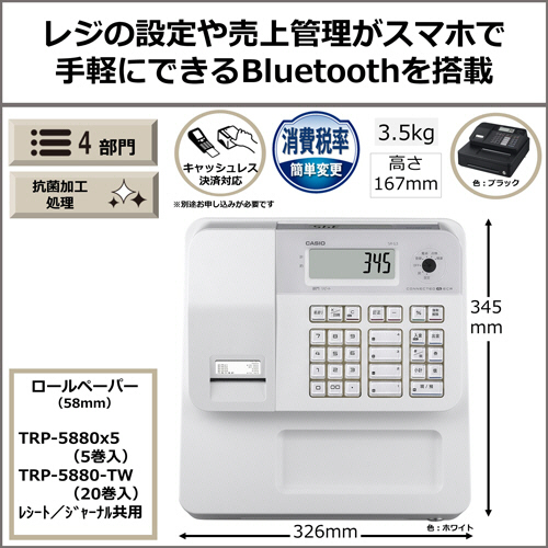 たのめーる】カシオ Bluetoothレジスター ブラック SR-G3-EX-BK 1台の通販