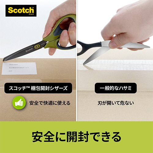たのめーる】3M スコッチ 梱包開封シザーズ ベタつき防止加工 8