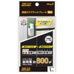 マグエックス　超強力マグネット　ゼロスリップ　プレートタイプ　３０×１００×２ｍｍ