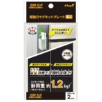 マグエックス　超強力マグネット　ゼロスリップ　プレートタイプ　３０×１００×３ｍｍ