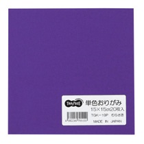 ＴＡＮＯＳＥＥ　単色おりがみ　むらさき　１パック（２０枚）1