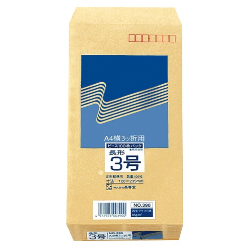 高春堂　ピース　Ｒ４０再生紙クラフト封筒　長３　８５ｇ／ｍ2　〒枠あり　３９０　１パック（１００枚）1