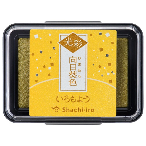 シヤチハタ　いろもよう　光彩　スタンプパッド　向日葵色（ひまわりいろ）　ＨＡＣ－１Ｇ－Ｙ　１個1