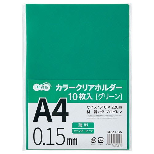 ＴＡＮＯＳＥＥ　カラークリアホルダー　薄型エコノミータイプ　Ａ４　グリーン　厚さ０．１５ｍｍ　１パック（１０枚）2