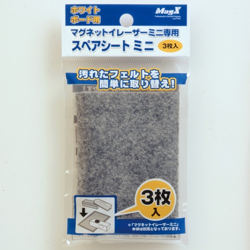 マグエックス　ホワイトボード用マグネットイレーザー　ミニ　専用スペアシート　ＭＭＲＥ－Ｓ－Ｒ３　１パック（３枚）2
